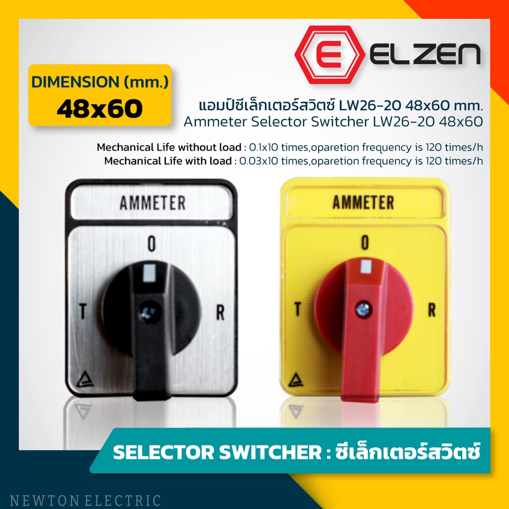 Ammeter Selector Switch แอมป์ซีเล็กเตอร์สวิตซ์ LW2620 48x60 mm. A4860
