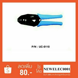 LINK คีมย้ำหัว RG6,RG59, F-TYPE รุ่น UC-8118 ( สีฟ้า )