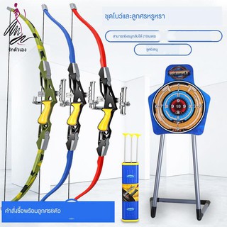 สินค้า ธนูเด็ก ธนูของเล่น compound bow ลูกธนู สายธนู คันธนู และ ลูกศร ธนูกีฬาและกิจกรรมกลางแจ้ง Recurve Bows