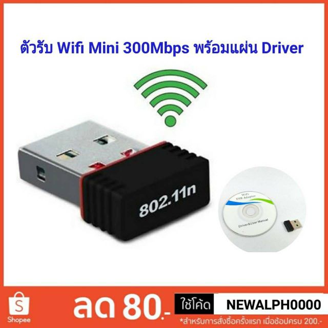 300mbps-ตัวรับ-wifi-usb-wireless-mini-usb-wifi-adapter-802-11n-g-b-wi-fi-antenna