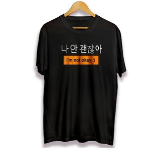 เสื้อยืดแขนสั้น พิมพ์ลายแบรนด์ Distro Original Words Korean Im Notok Cool Premium 100% คุณภาพสูง นําเข้าจากเกาหลี เรียบง