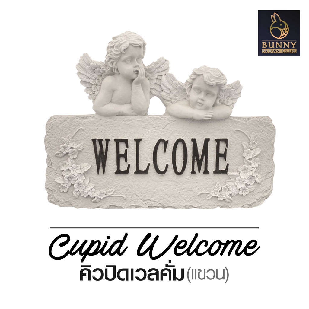 cupid-welcome-ป้ายยินดีต้อนรับน้องคิวปิด-ปูนปั้น-จัดสวน-ประดับสวน-แต่งสวน-bunny-brown