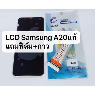 หน้าจอเเท้ SAMSUNG A20 แท้ LCD จอ+ทัช Samsung A20 สินค้าพร้อมส่ง