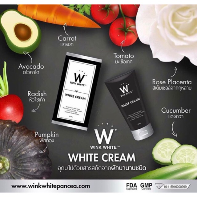 ขาวไวกว่าเดิม5เท่า-white-cream-winkwhite