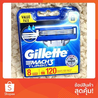 [ ใบมีดGillette MACH3 TURBO (8 ใบมีด) ใช้งานได้ถึง 120 ครั้ง ] สินค้าเป็นของเเท้ 100 %