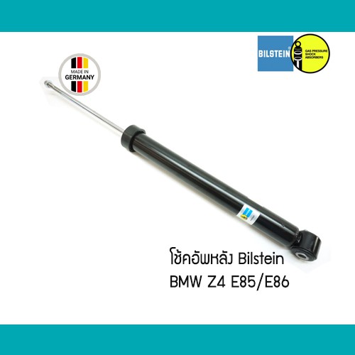 โช้คอัพหลัง-คู่-bmw-z4-e85-e86-bilstein