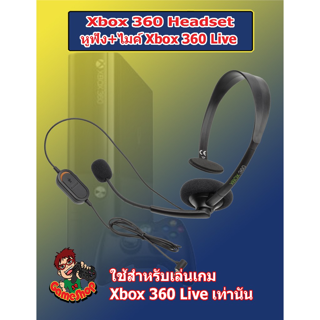 headphone-headset-mic-for-xbox-360-live-game-หูฟัง-ไมค์สำหรับเล่นเกม-xbox-360-live-ใช้พูดคุยในการเล่นโหมด-live-เท่านั้น