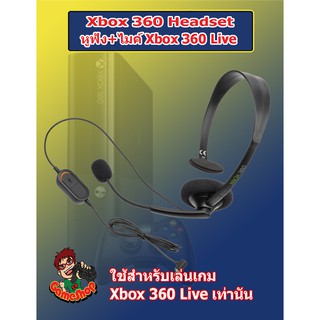 Headphone Headset Mic for Xbox 360 Live Game หูฟัง+ไมค์สำหรับเล่นเกม Xbox 360 Live ใช้พูดคุยในการเล่นโหมด Live เท่านั้น