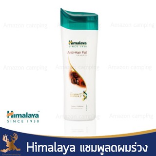 HIMALAYA HERBALS: ANTI HAIR FALL SHAMPOO แชมพู (สูตรลดการหลุดร่วง)