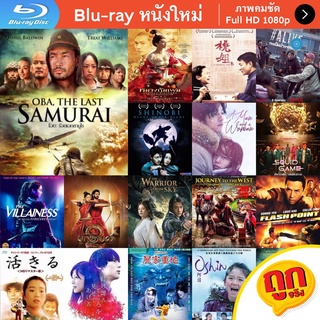 หนัง Bluray Oba The Last Samurai (2011) โอบะ ร้อยเอกซามูไร หนังบลูเรย์ แผ่น ขายดี