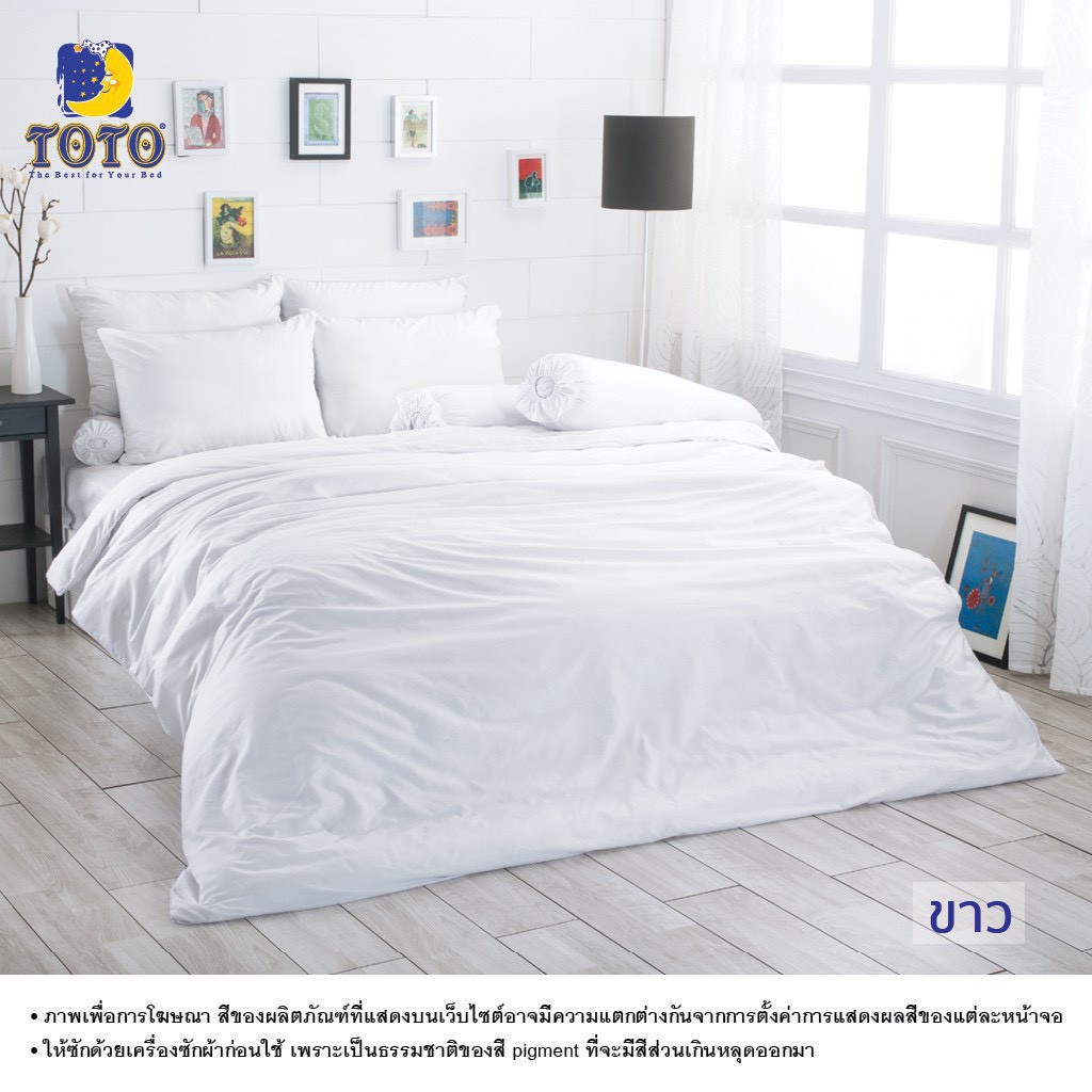 ผ้าปูที่นอน 3.5 ฟุต (ไม่รวมผ้านวม) สีพื้น TOTO | Shopee Thailand