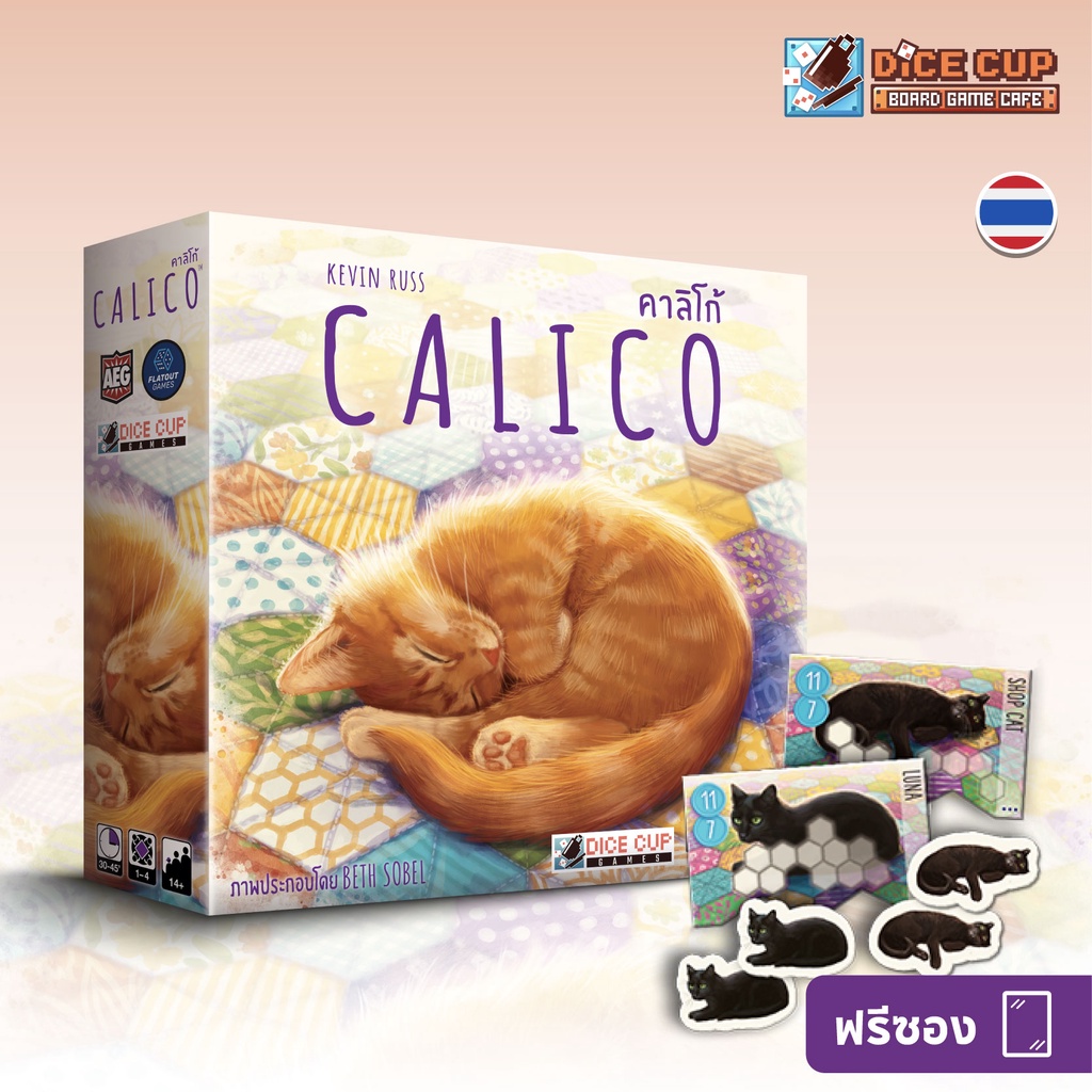 ของแท้-คาลิโก้-calico-โปรโม-free-ks-promo-pack-board-game-dice-cup-games