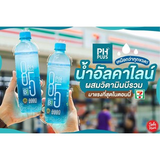 ICHITAN อิชิตัน น้ำอัลคาไลน์ PH plus 8.5 เสริมภูมิคุ้มกันทางด้านร่างกาย น้ำดื่มเพื่อสุขภาพดูแลร่างกายคุณ ลังนึงมี 24 ขวด