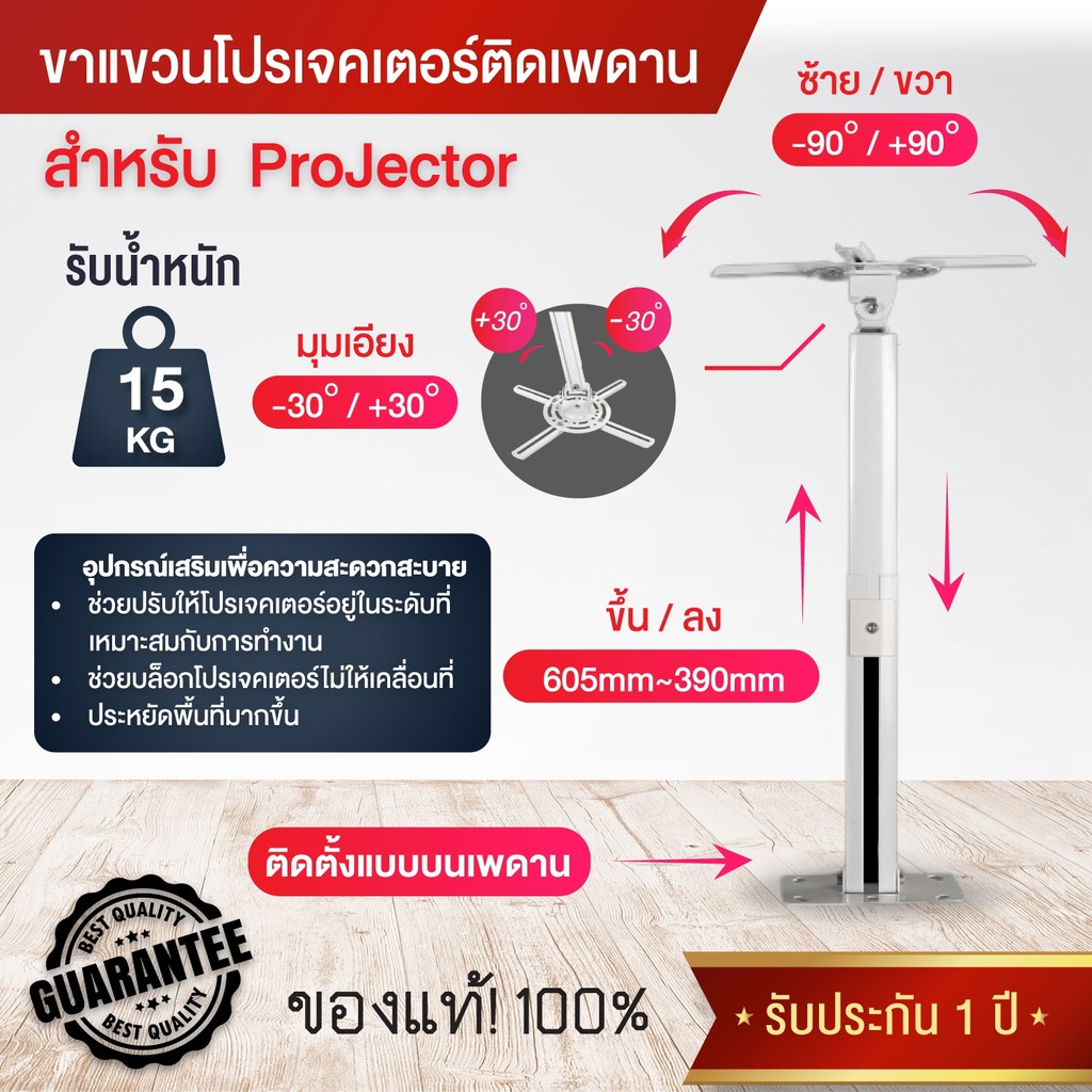 ขาแขวนโปรเจคเตอร์ติดเพดาน-kaloc-projector-mounts-รองรับน้ำหนักได้-15kg-ติดตั้งง่าย-มีคู่มือ-สีขาว-อุปกรณ์เสริม