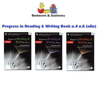 หนังสือเรียน Progress in Reading &amp; Writing Book ม.4 - ม.6 (แม็ค)
