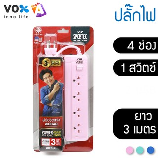 ปลั๊กไฟมาตรฐาน มอก. รุ่น P140 (3 เมตร)