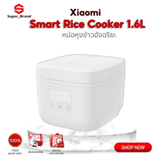 ภาพหน้าปกสินค้า【Mijia APP】Xiaomi หม้อหุงข้าวอัจฉริยะ Smart Rice Cooker 2 1.5L APP control หม้อหุงข้าวไฟฟ้า หม้อหุงข้าวไฟฟ้าอัจฉริยะ ที่เกี่ยวข้อง
