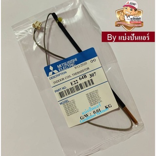 เซ็นเซอร์น้ำแข็ง แอร์มิตซูบิชิ Mitsubishi Electric ของแท้ 100%  Part No. E2264B307