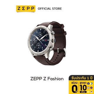 ภาพหน้าปกสินค้าZepp Z Smartwatch Brown นาฬิกาสมาร์ทวอทช์อัจฉริยะ มี GPS Built-IN สัมผัสได้เต็มจอ Smart watch เชื่อมต่อผ่านแอพ Zepp นาฬิกาอัจฉริยะ ประกัน 1 ปี ผ่อน 0% ที่เกี่ยวข้อง