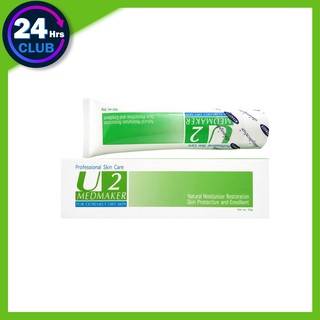 $$Medmaker U2 Urea Cream 20% 30 g ยูเรียครีม ทาผิวแห้งด้าน ทาส้นเท้า Dry Skin Crack Heel