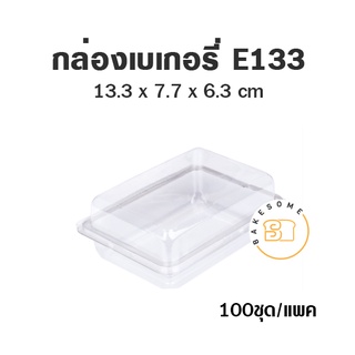 กล่องพลาสติก ฝาพับ ขนาด 10.3×15.1×6.2 ซม. E133 ฝาล็อค กล่อง