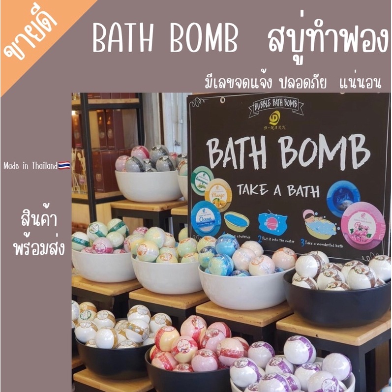 bath bomb 200กรัม บาธบอมตีฟอง ขนาดใหญ่ฟองเยอะ คุณภาพคุ้มราคา อ่างจากุชชี่ขนาด12คน‼️ใช้เพียง1ลูก