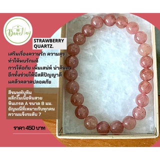 ✨EXCLUSIVE Strawberry Quartz. เกรดพรีเมียม✨