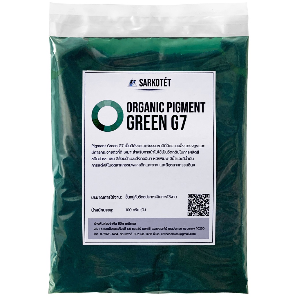 ภาพสินค้าพิกเมนต์สีเขียว ORGANIC PIGMENT GREEN G7 (ขนาด 100 กรัม) จากร้าน sarkotet บน Shopee ภาพที่ 4