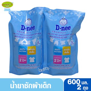 ภาพหน้าปกสินค้า2 ถุง Dnee น้ำยาซักผ้าเด็กดีนี่ ไลฟ์ลี่ แอนตี้แบคทีเรีย 600 มล. ซึ่งคุณอาจชอบราคาและรีวิวของสินค้านี้