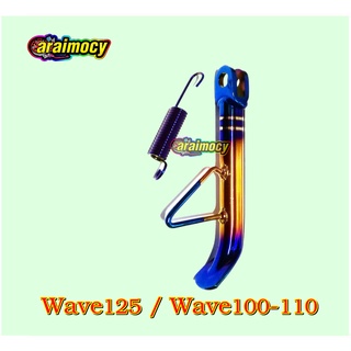 ขาตั้งข้างไทเท wave ลายใหม่ล่าสุด