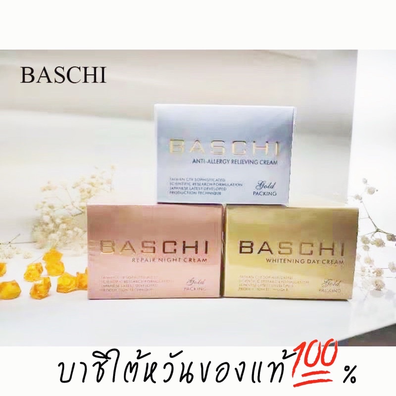 ครีมบาชิ-รุ่นโกลด์แพคกิ้ง-ขนาด18กรัม-สูตรปรับปรุงใหม่ล่าสุด-เนื้อครีมละเอียดมาก-ซึมไวเป็นรุ่นท๊อปสุดของบาชิ-3กระปุก