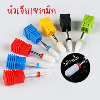 《Drill​ Bit》หัวเจีย​เซรามิก​ สำหรับเครื่องเจียทุกรุ่น