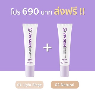 Tone Up &amp; Cover Sunscreen ครีมรองพื้นผสมสารกันแดด (ส่งฟรี‼️)