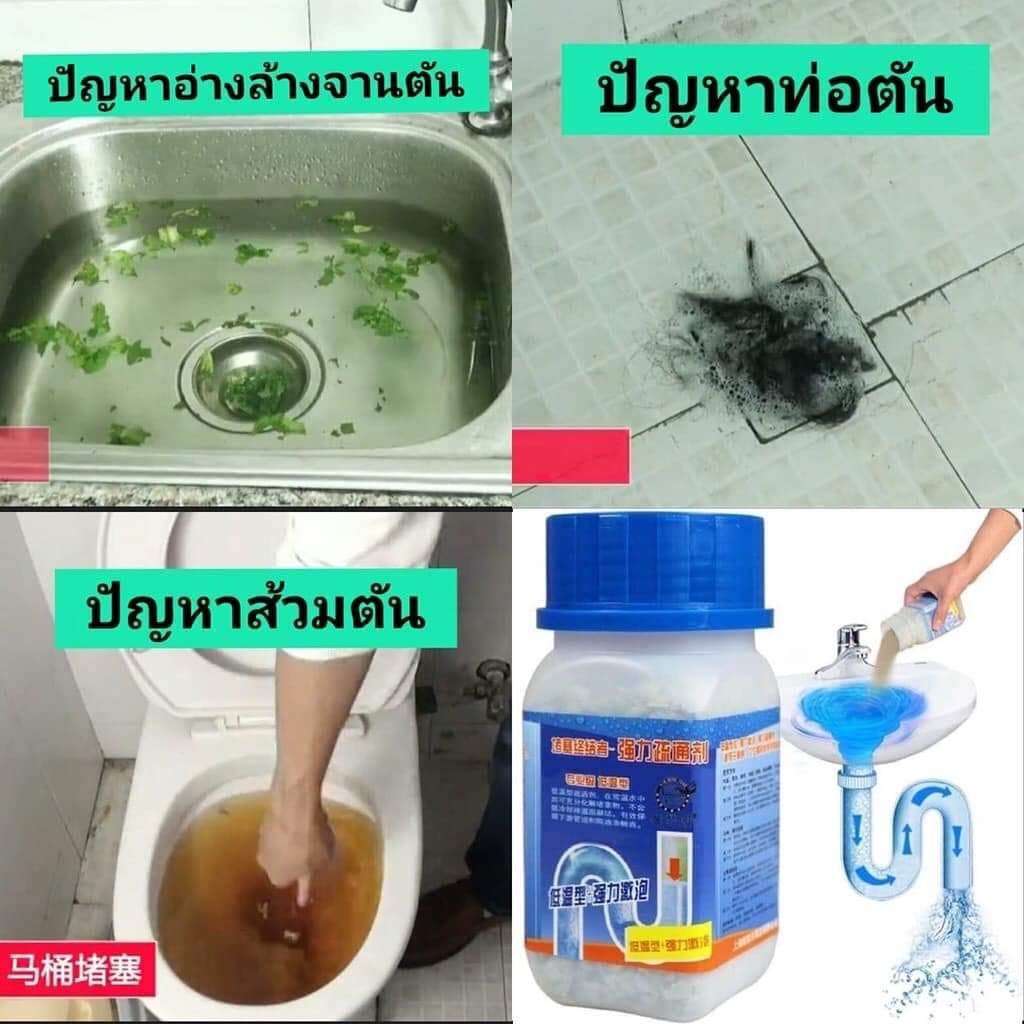 ของแท้-ผงล้างท่ออุดตัน-ผงล้างท่อตัน-ผงสลายท่อตัน-ผงละลายท่ออุดตัน-แก้ปัญหาท่อตัน-ผงละลายท่อตัน-เกล็ดสลายท่ออุดตัน