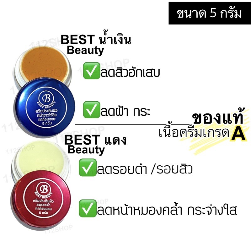 ครีมbest-beautyเบสบิวตี้-ขายส่งครึ่งโหล-x6-ถูกที่สุด-ของแท้-เกรดa-มีโปรส่งฟรี