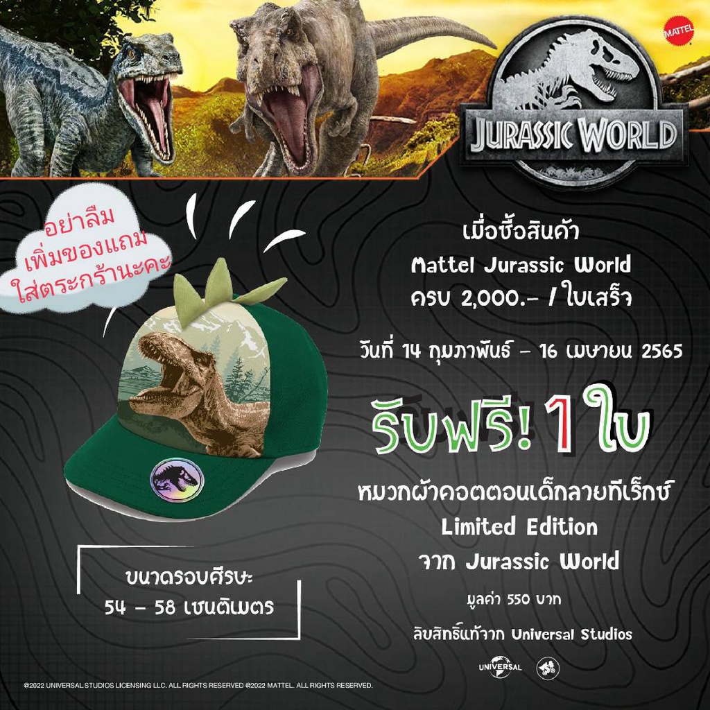 Jurassic World Stomp N' Attack T-Rex | - ToyChamp