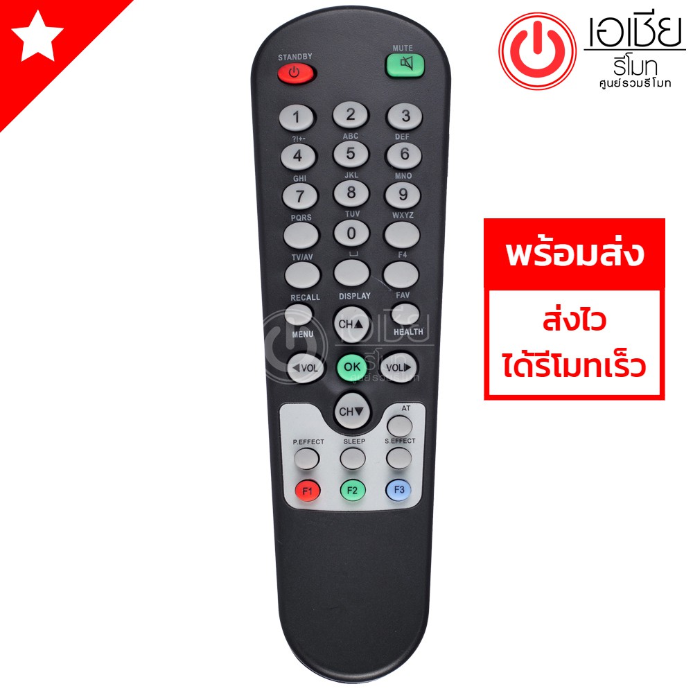 รีโมททีวี-ทีซีแอล-tcl-รุ่น-ดำ