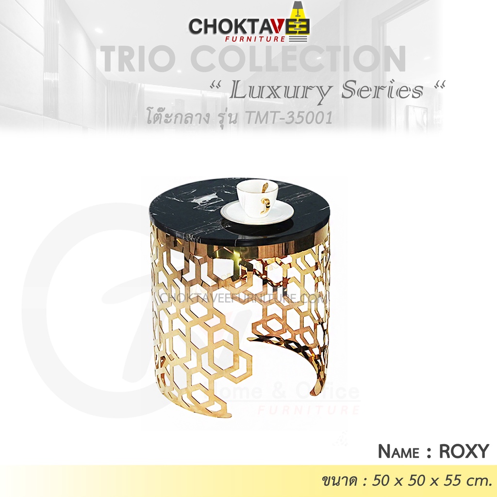 โต๊ะกลาง-รับแขก-ท็อบหิน-สไตล์ลัคชัวรี่-luxury-series-รุ่น-tmt-35001-roxy