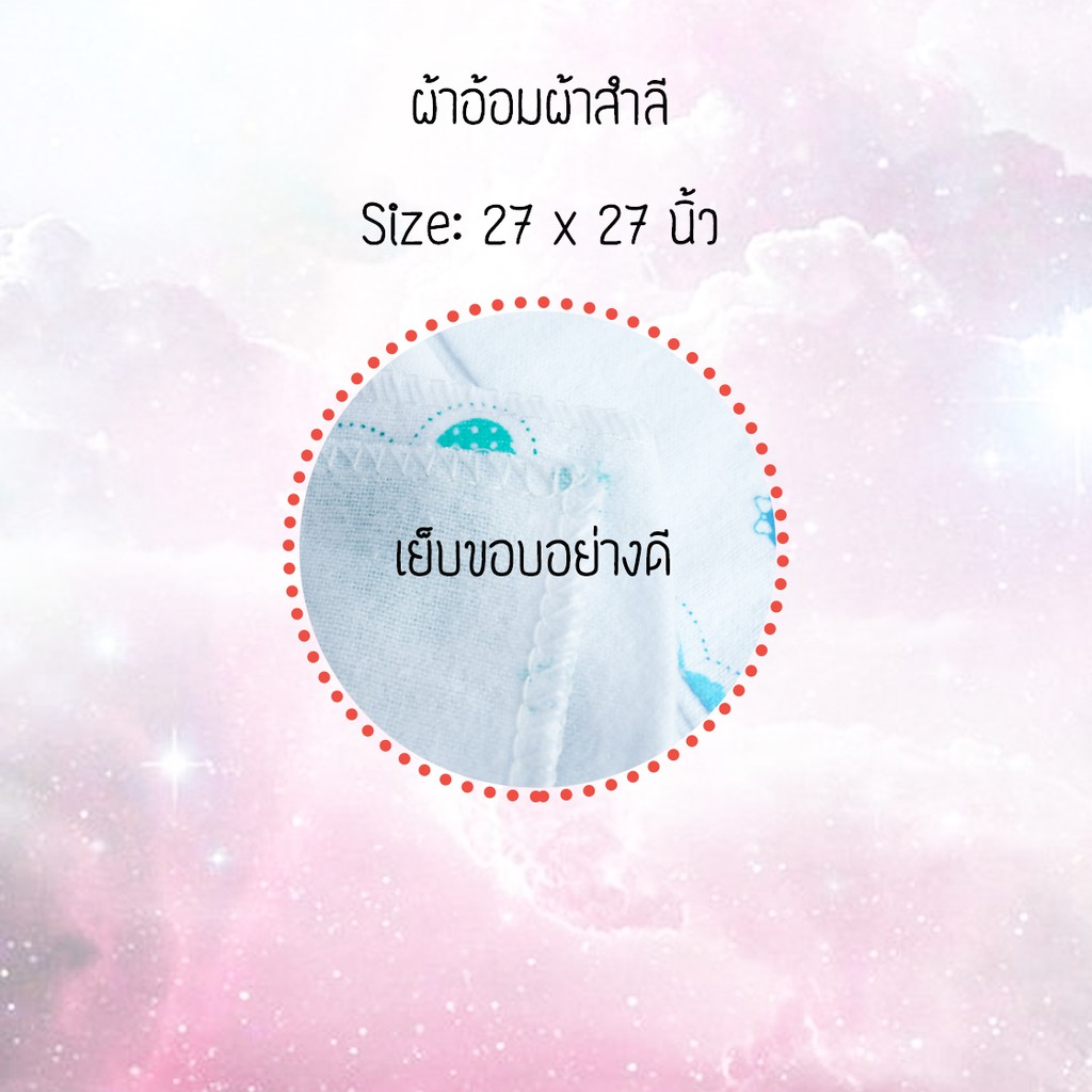 ผ้าอ้อมผ้าสำลี-27-นิ้ว-แพ็ค-12-ผืน-คละสี-ลาย-sea-สินค้าพร้อมส่ง