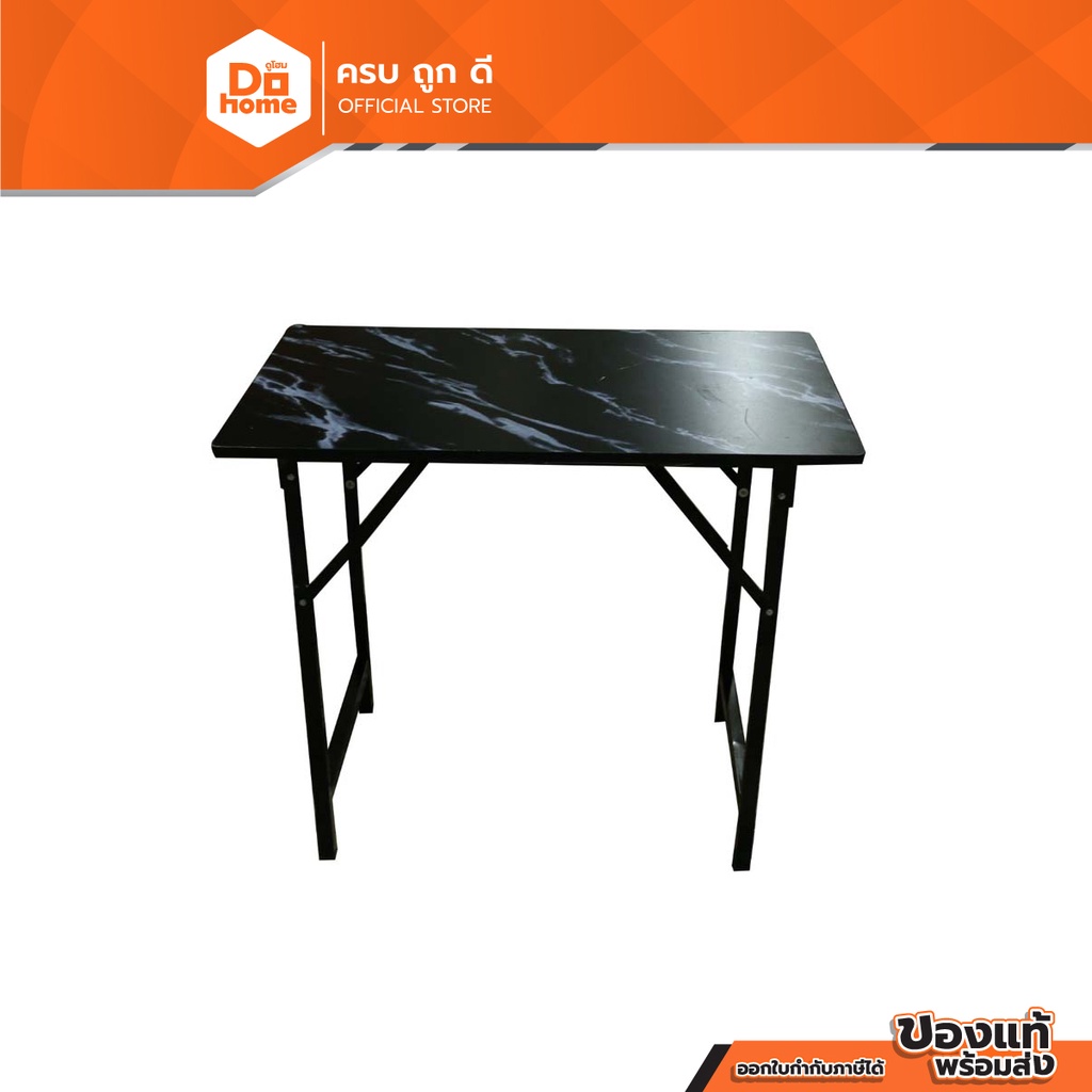 dohome-โต๊ะพับอเนกประสงค์-3-ฟุต-หน้าไม้-ลายหินอ่อนดำ-ab