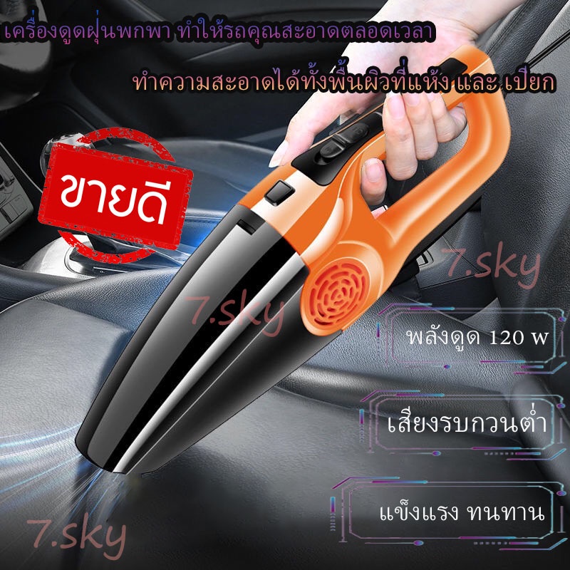 เครื่องดูดฝุ่น-ในรถยนต์-120w-12v-สาย-5-เมตร-เครื่องดูดฝุ่นในรถ-ระบบสุญญากาศ-car-vacuum-cleaner