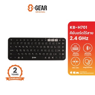 S-Gear เอสเกียร์ KEYBOARD MULTIDEVICE BLUETOOTH (คีย์บอร์ด) รุ่น KBH701