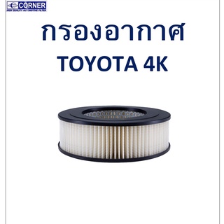 SALE!!🔥พร้อมส่ง🔥TTA16 กรองอากาศ TOYOTA  4K 🔥🔥🔥