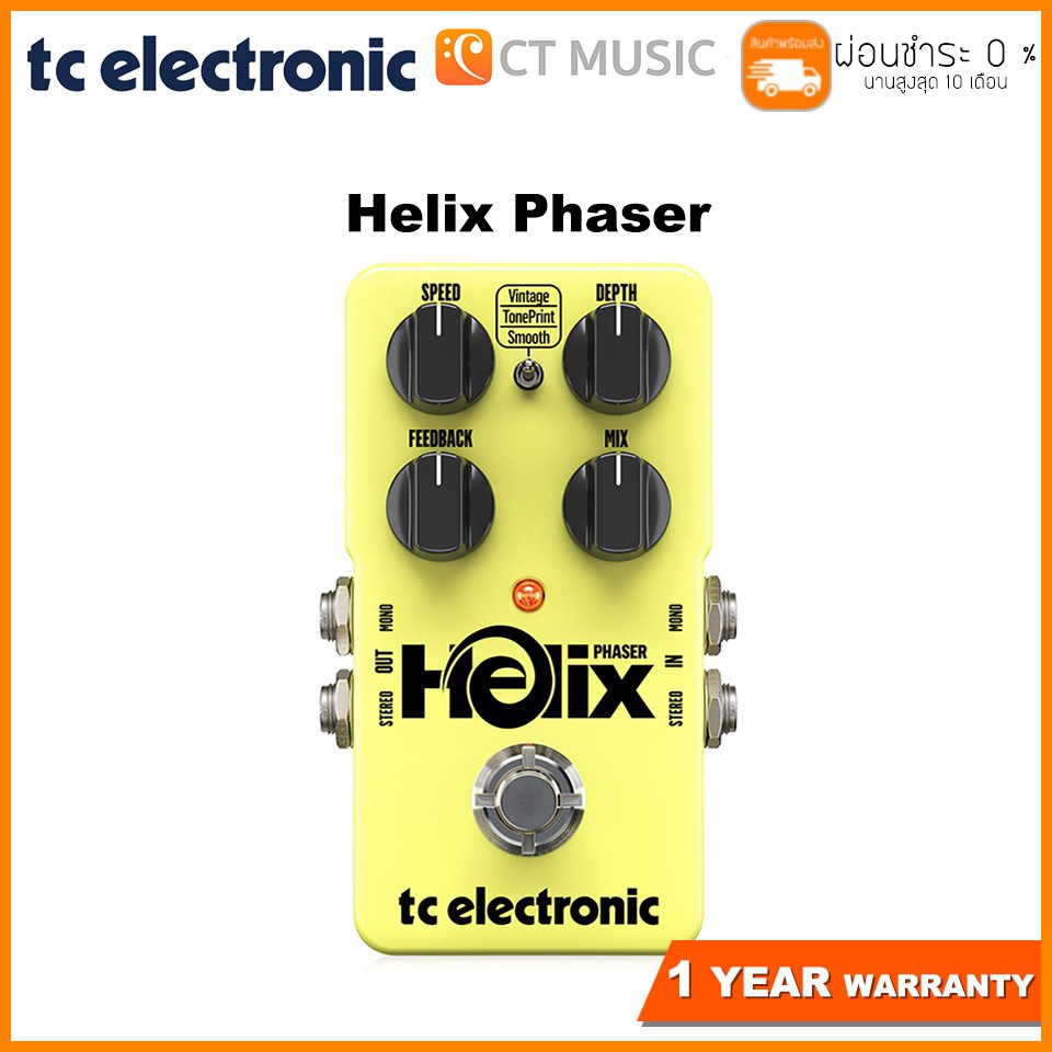 TC Electronic Helix Phaser เอฟเฟคกีตาร์ | Shopee Thailand