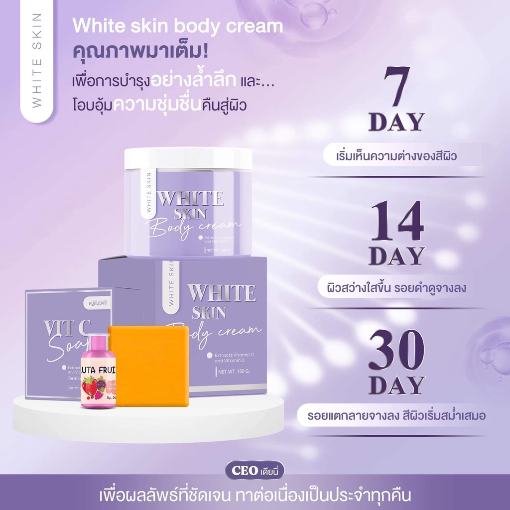 1-แถม-2-แพ็คเก็จใหม่-md-white-skin-body-cream