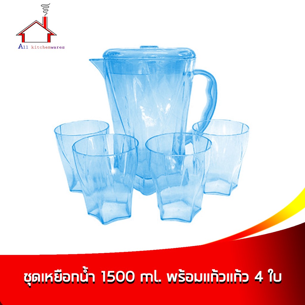ชุดเหยือกน้ำ-1500-ml-พร้อมแก้วแก้ว-4-ใบ-สีฟ้า-รุ่น-5766-4