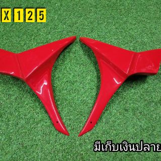 ปีกข้างMSX ตัวเก่าตรงรุ่น