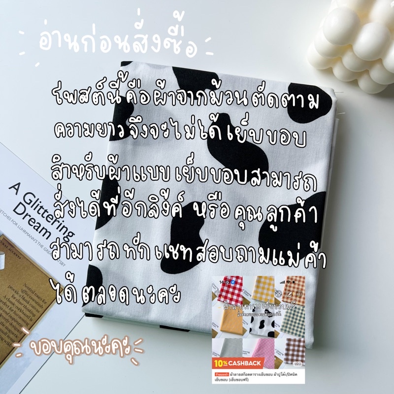 ภาพหน้าปกสินค้าพร้อมส่ง  ผ้าลายสก็อต ผ้าปูโต๊ะ ผ้าปูปิคนิค ผ้าปูชายหาด ผ้าเมตรแบ่งขายผ้าพร็อพถ่ายรูป ผ้าปูโต๊ะเรียน (ไม่เย็บขอบ) จากร้าน everything.suiteyou บน Shopee