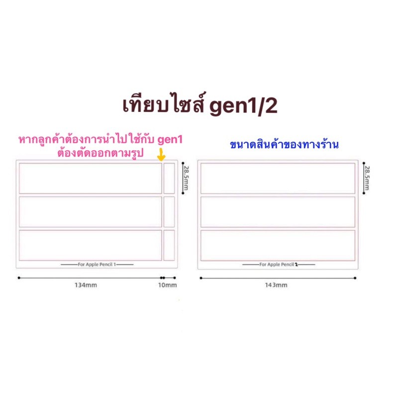 3-3-แบ่งขายมีมากกว่า42ลาย-สติ้กเกอร์ปากกาไอแพด-สติ้กเกอร์ตกแต่งปากกาไอแพด-ฟิล์มปากกา