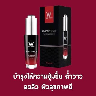 🔥แท้พร้อมส่ง🔥 *** WinkWhite วิงค์ไวท์ เอสเซนส์ เซรั่มบำรุงผิวหน้า แถมแผ่นมาส์กบำรุงผิวหน้า หน้าใส ตัดโค๊ดจ้า ***